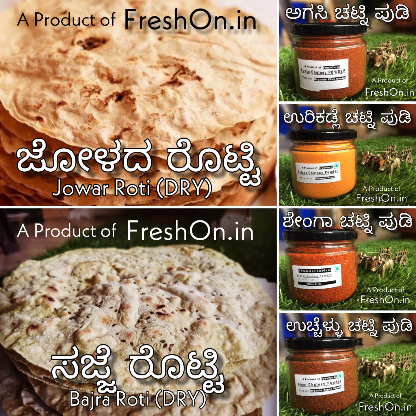 ROTTI Oota - ರೊಟಟಿ ಊಟ