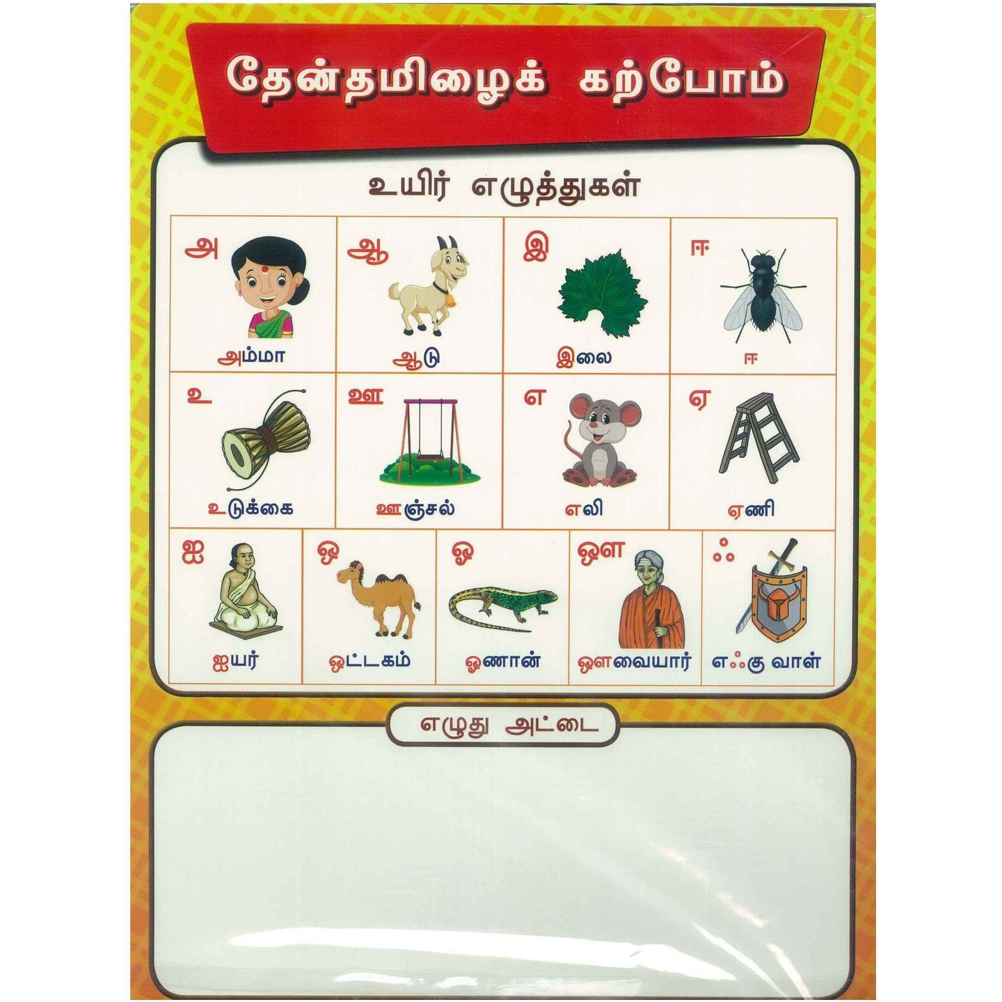 Tamil Language Writing Board