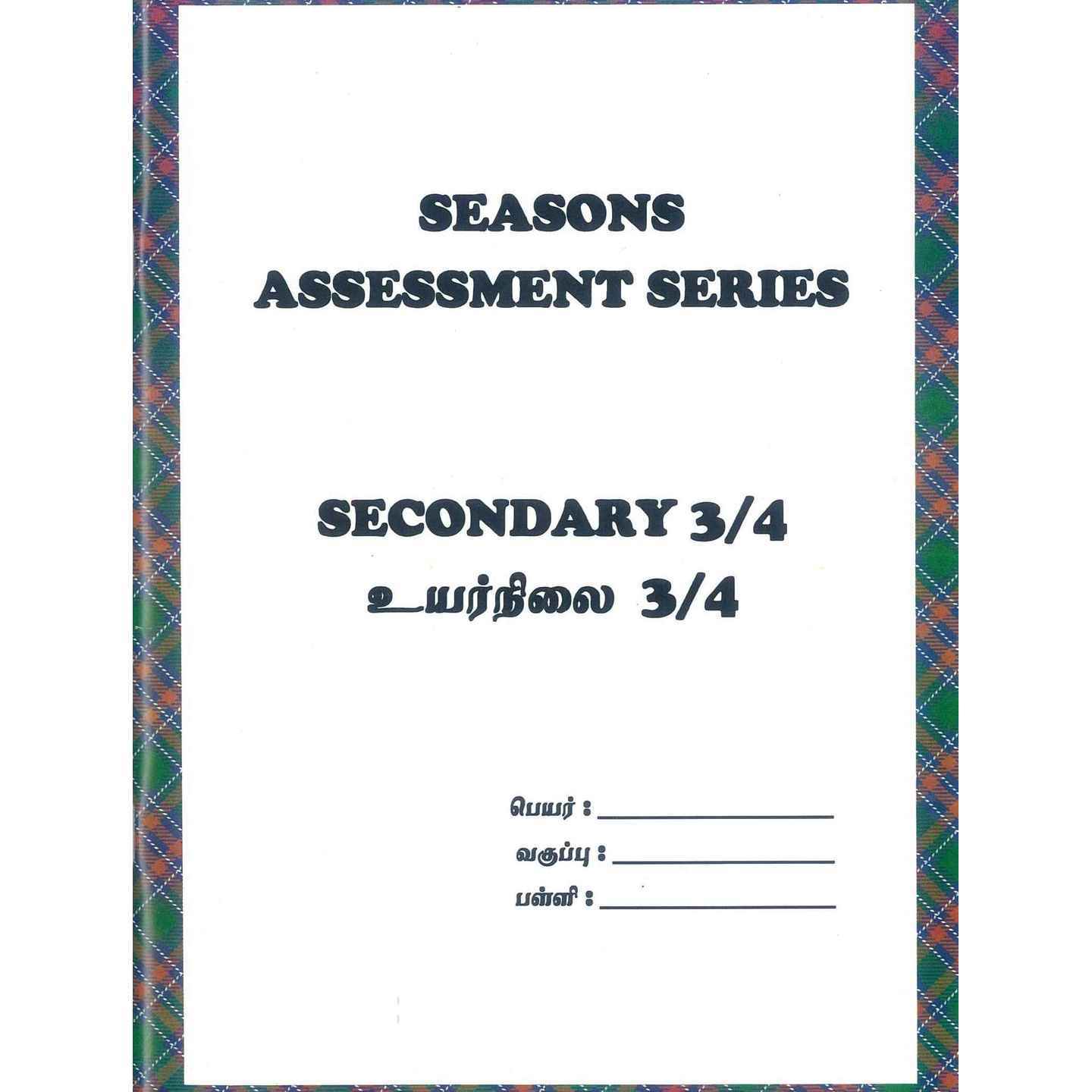 Sec 3/4 SEASONS Assessment Series