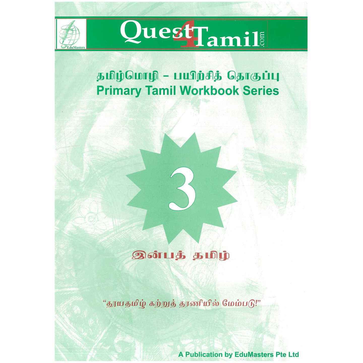 Tamil Quest Series Primary