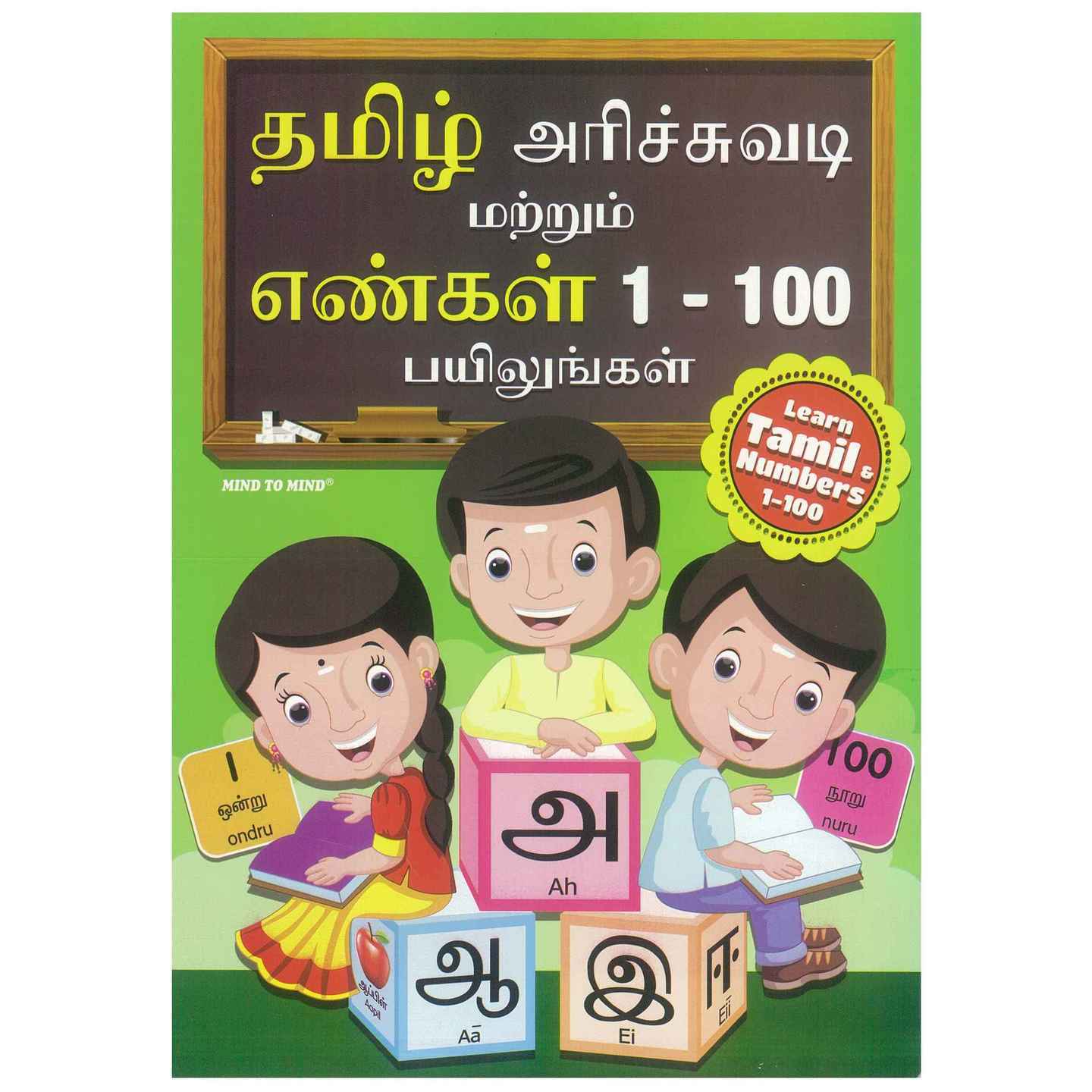 Tamil Alphabets & Numbers (English Phonics)