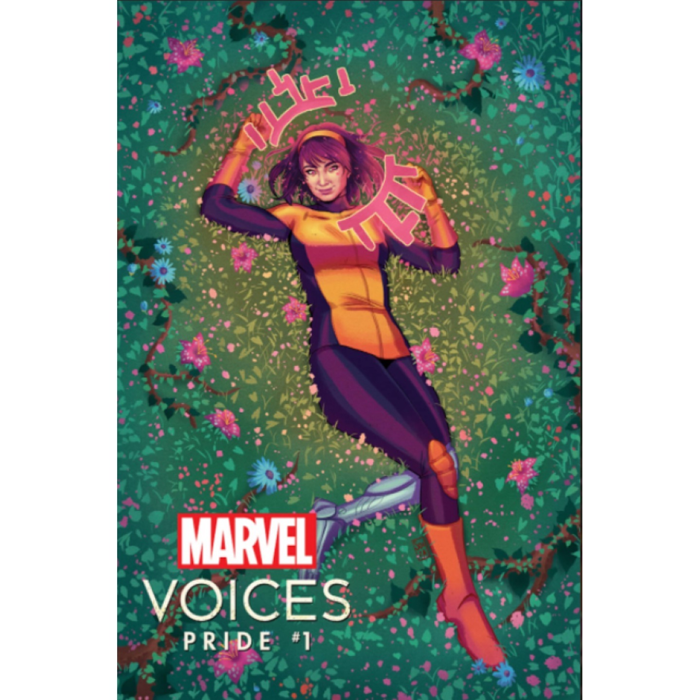 MARVELS VOICES PRIDE #1 SOUZA VAR