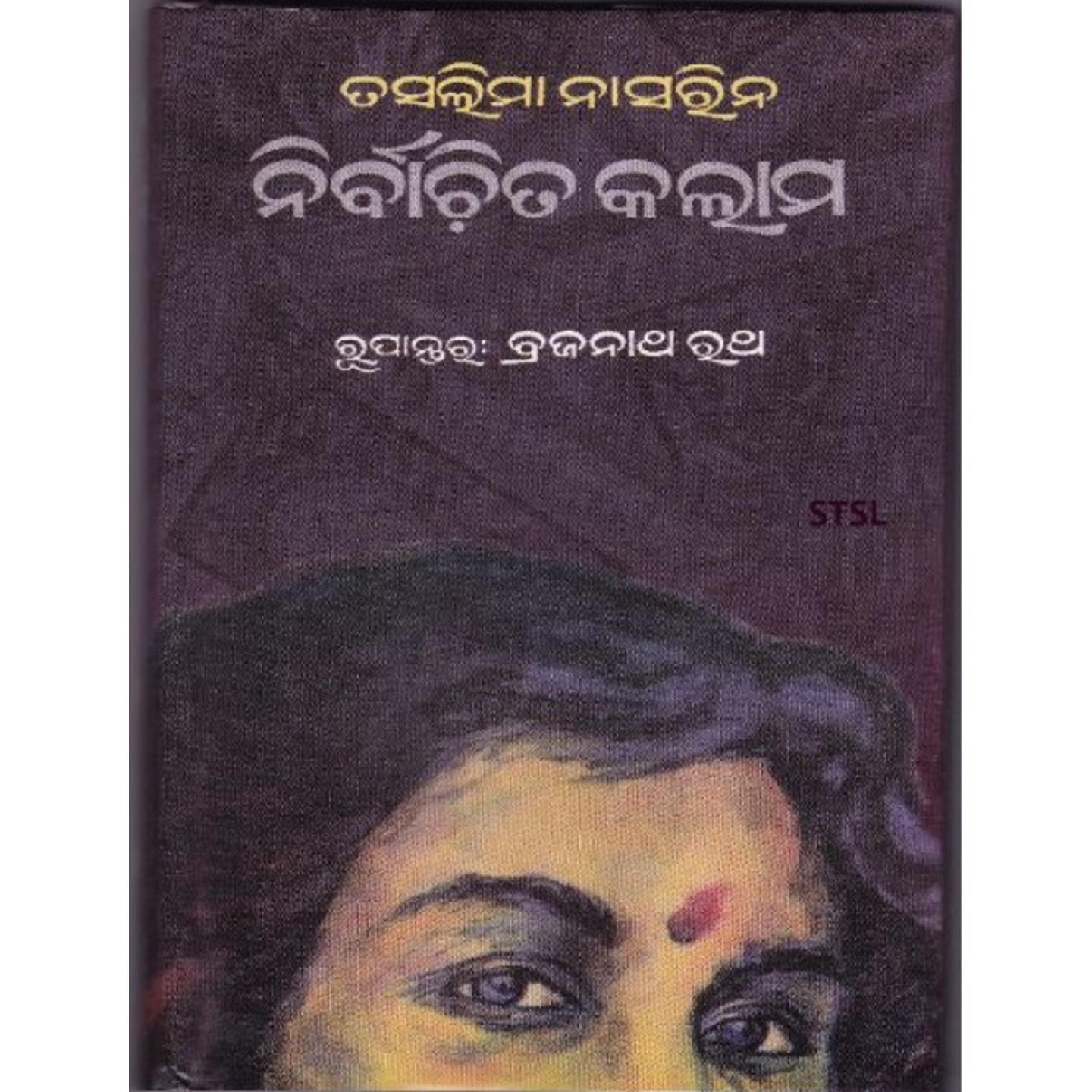 Nirbachita kalam (Odia)-508x696.jpg