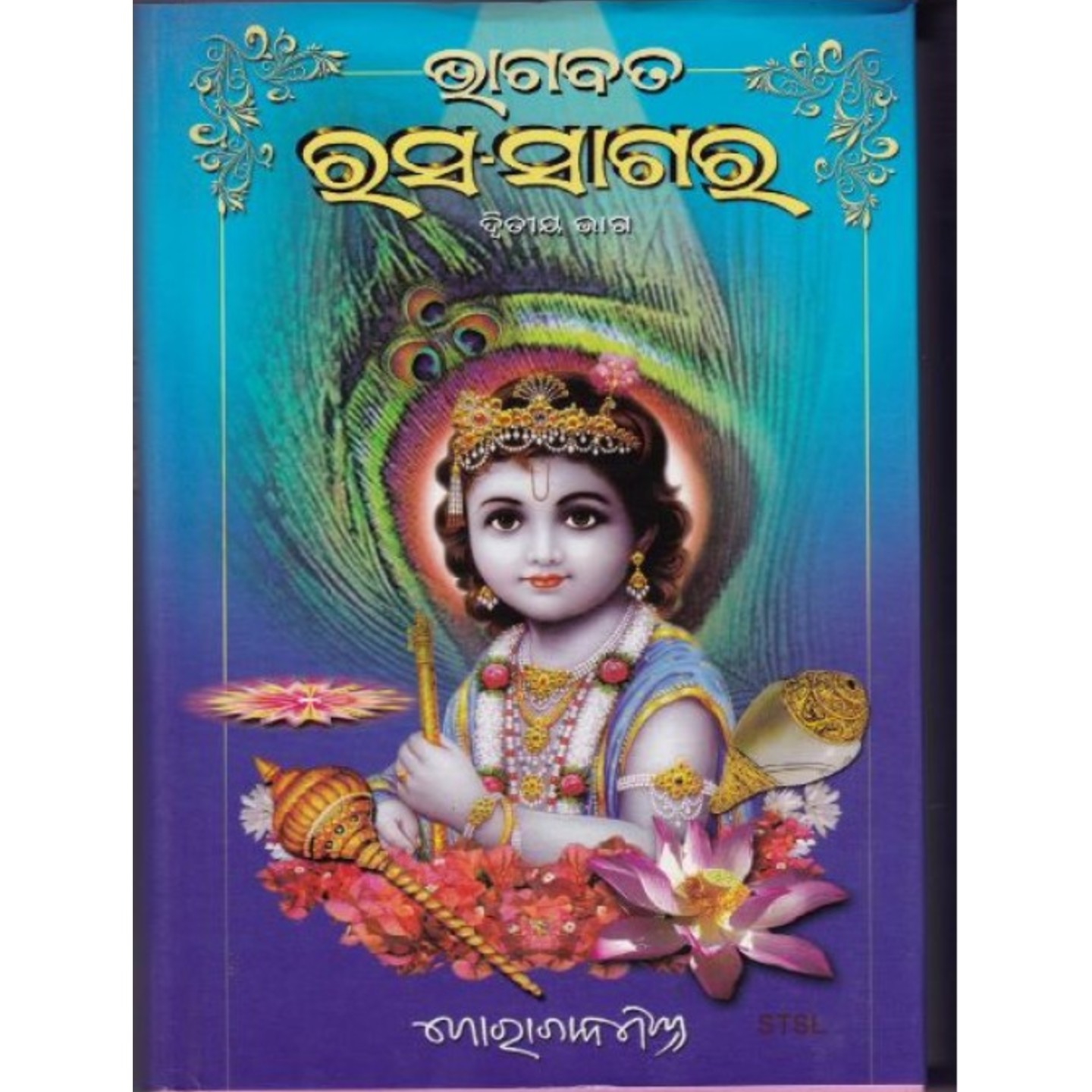 Bhagabat rasa - sagar 2nd Part (Odia)-508x696.jpg