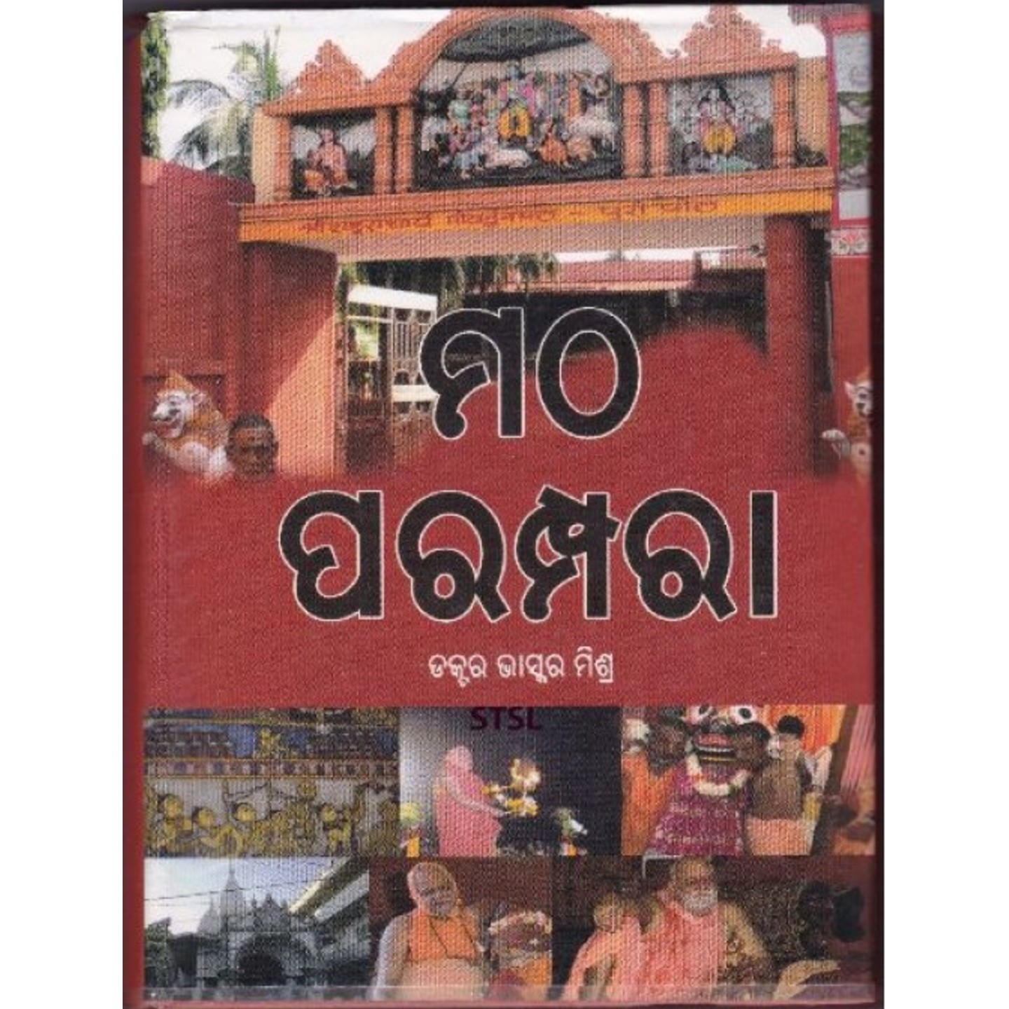 Matha Parampara (Odia)-508x696.jpg