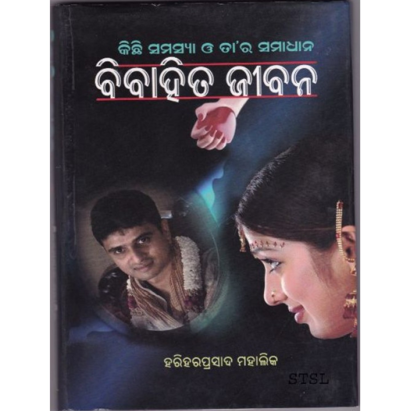 Bibahita Jibana (Odia Novel)-508x696.jpg