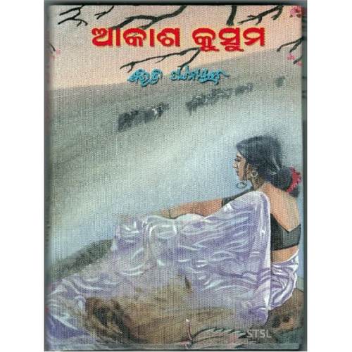 Akasha Kusuma (Odia Novel)-508x696.jpg