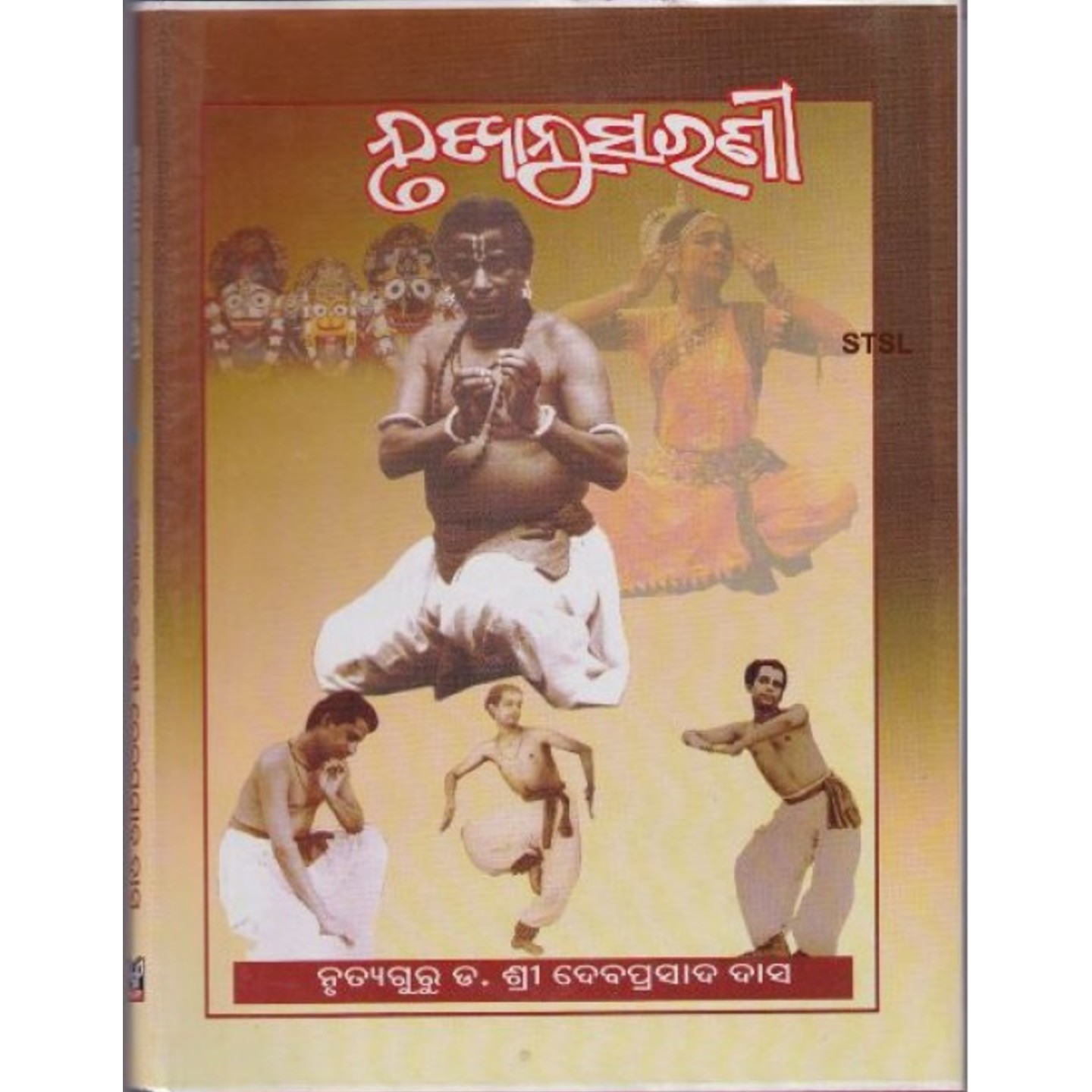 Nrutyanusarani (Odia)