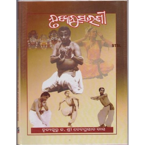Nrutyanusarani (Odia)