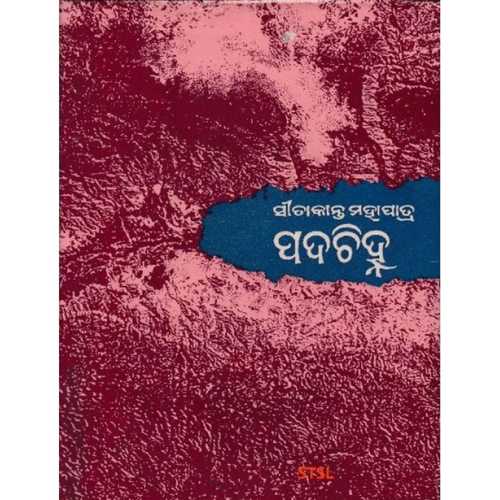 Padachinha (Odia)-508x696.jpg