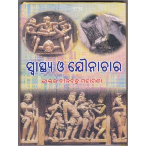 Swasthya O Yonachara (Odia).jpg