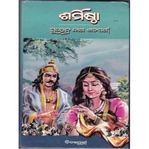 Sarmistha (Odia Novel)-508x696.jpg