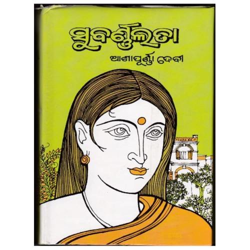 Subarnalata (Odia Novel)-508x696.jpg