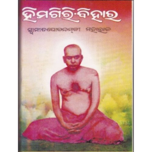Himagiri Bihara (Wandering in Himalaya)(Odia)-508x696.jpg