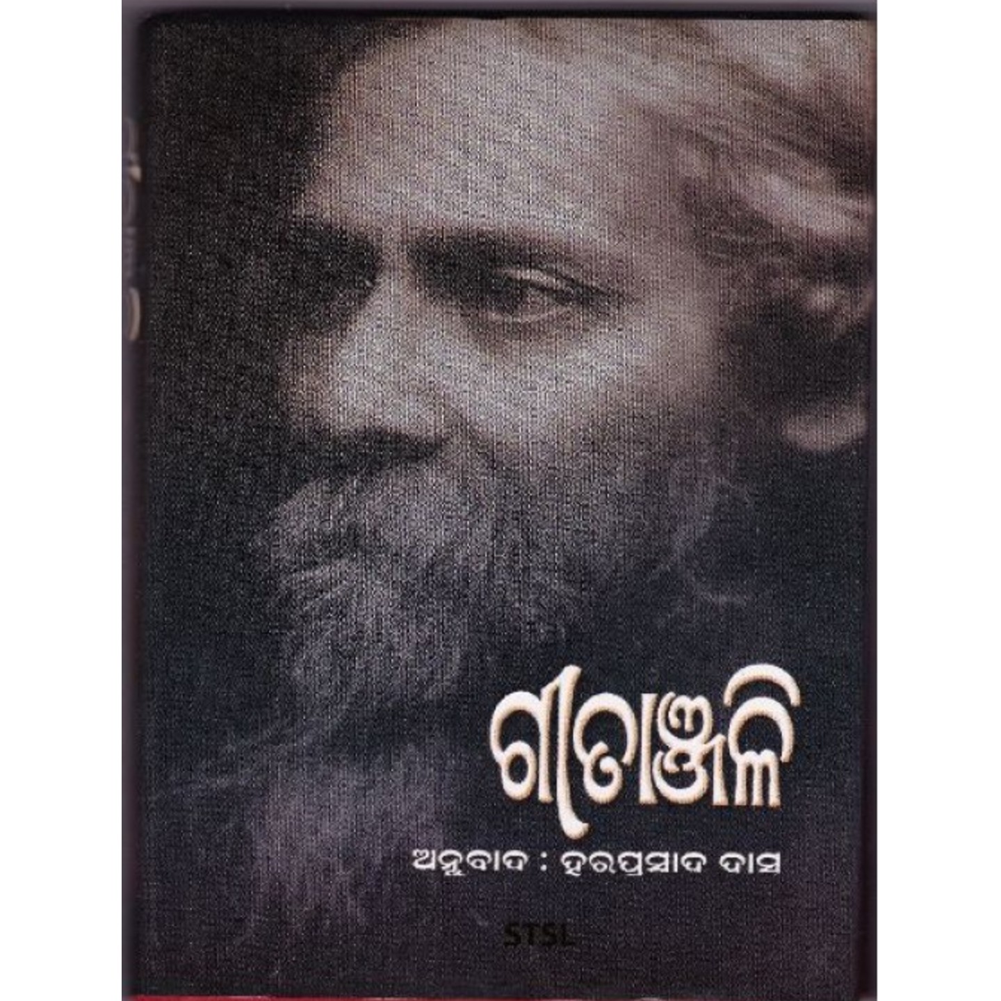 Gitanjali (Nobel Prize Winner) (Odia)-508x696.jpg