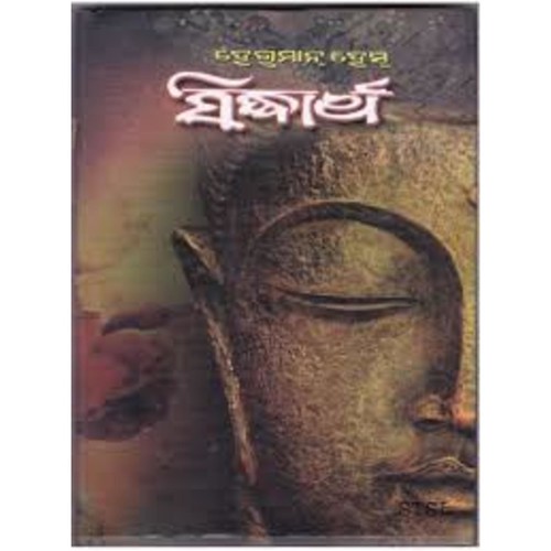 Siddhartha (Odia).jpg