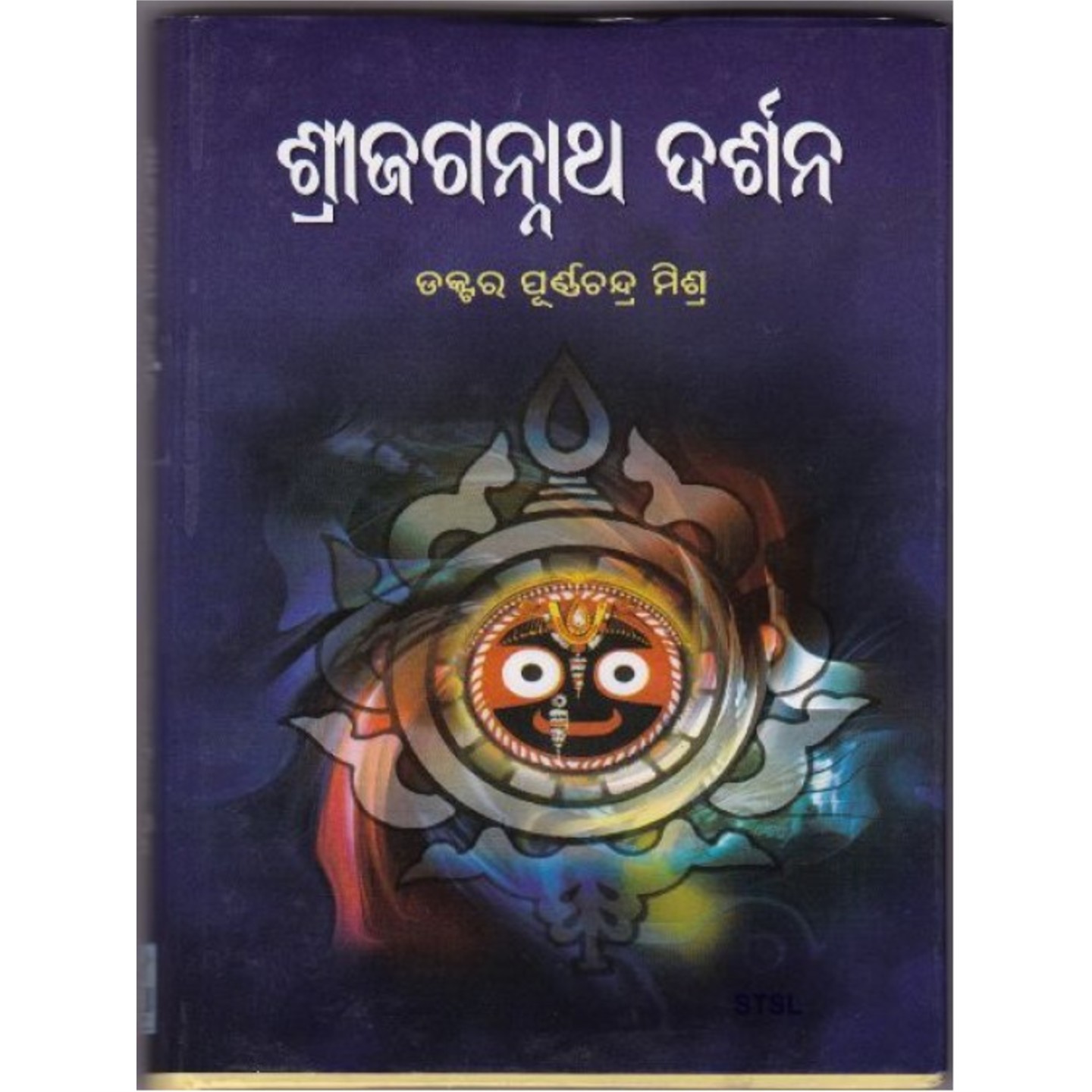 Sri Jagannath Darshan (Odia)-508x696.jpg