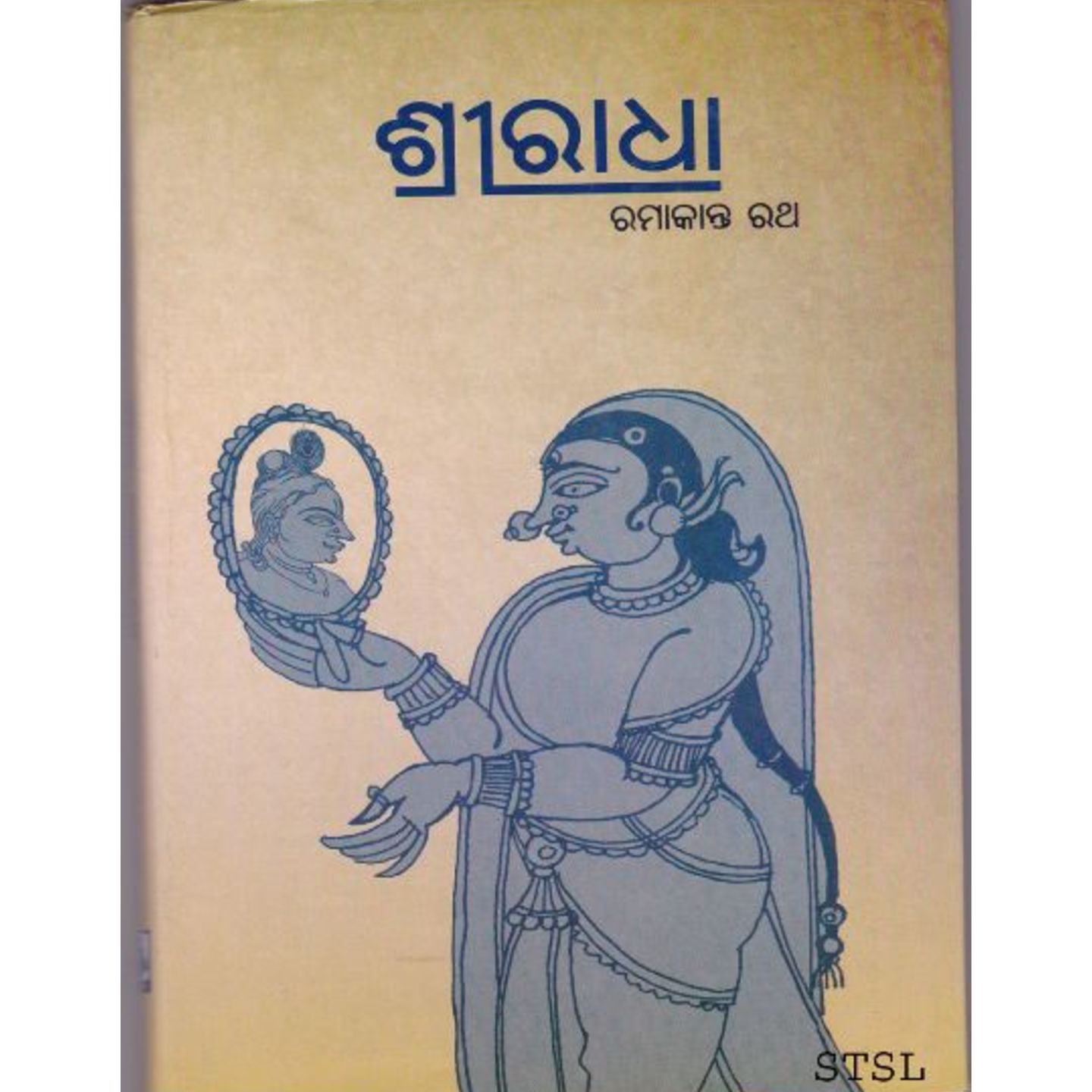 Sriradha (odia).jpg