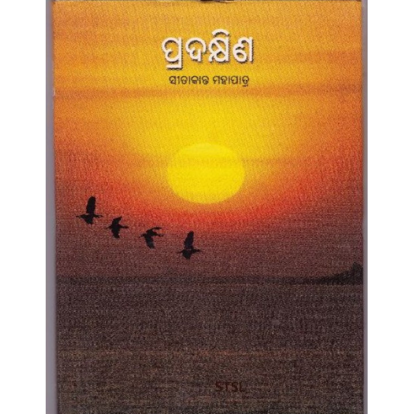Pradakshina (odia)-508x696.jpg