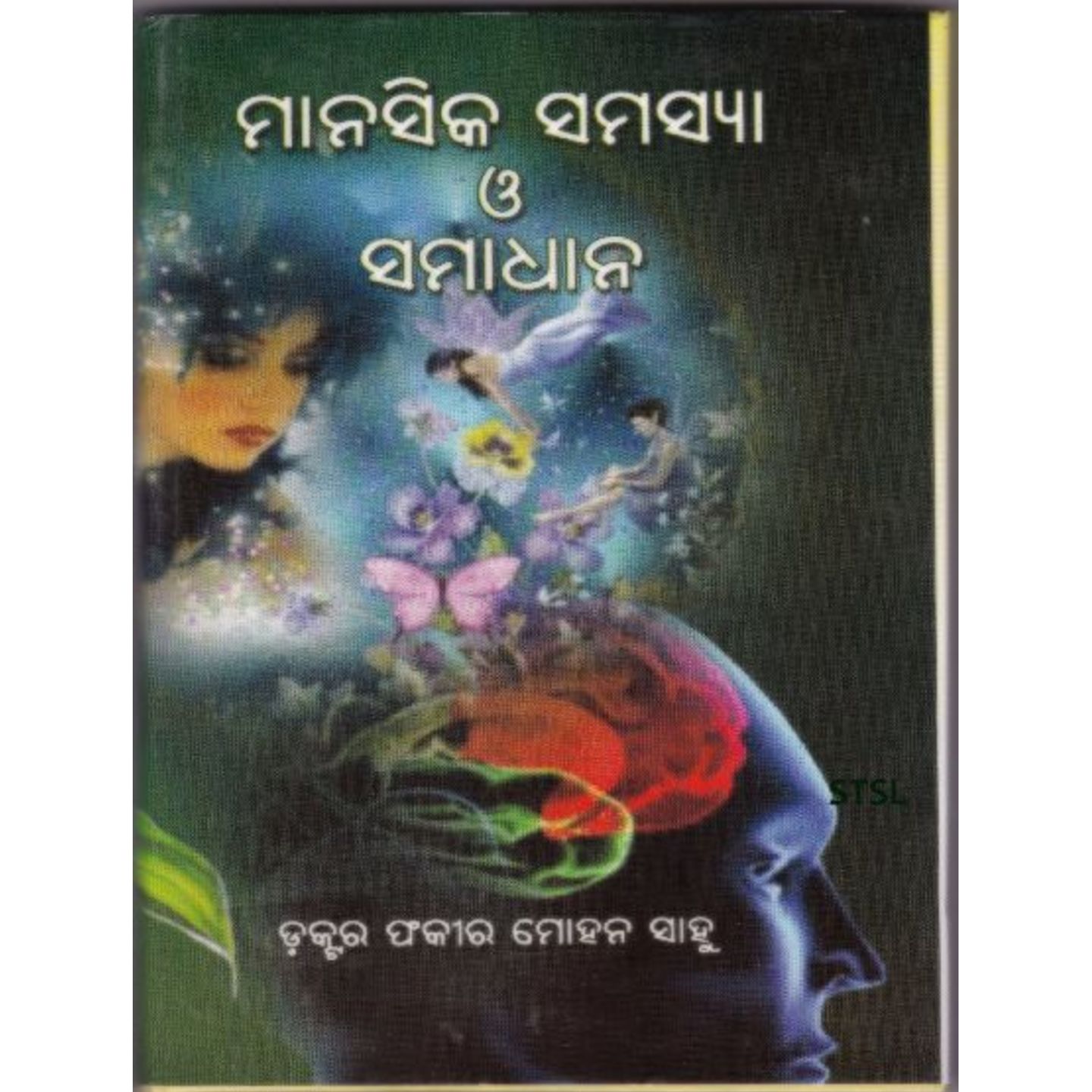 Manasik Samasya O Samadhana (Odia).jpg