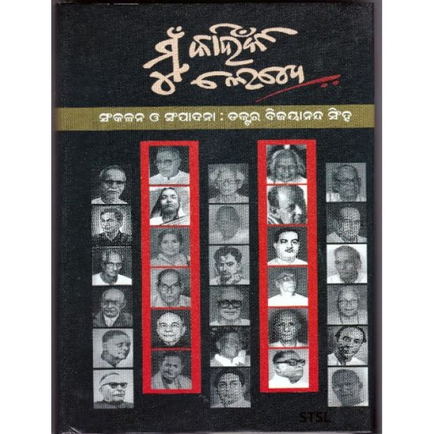Mun kahinki Lekha (1) (Odia Novel)-508x696.jpg