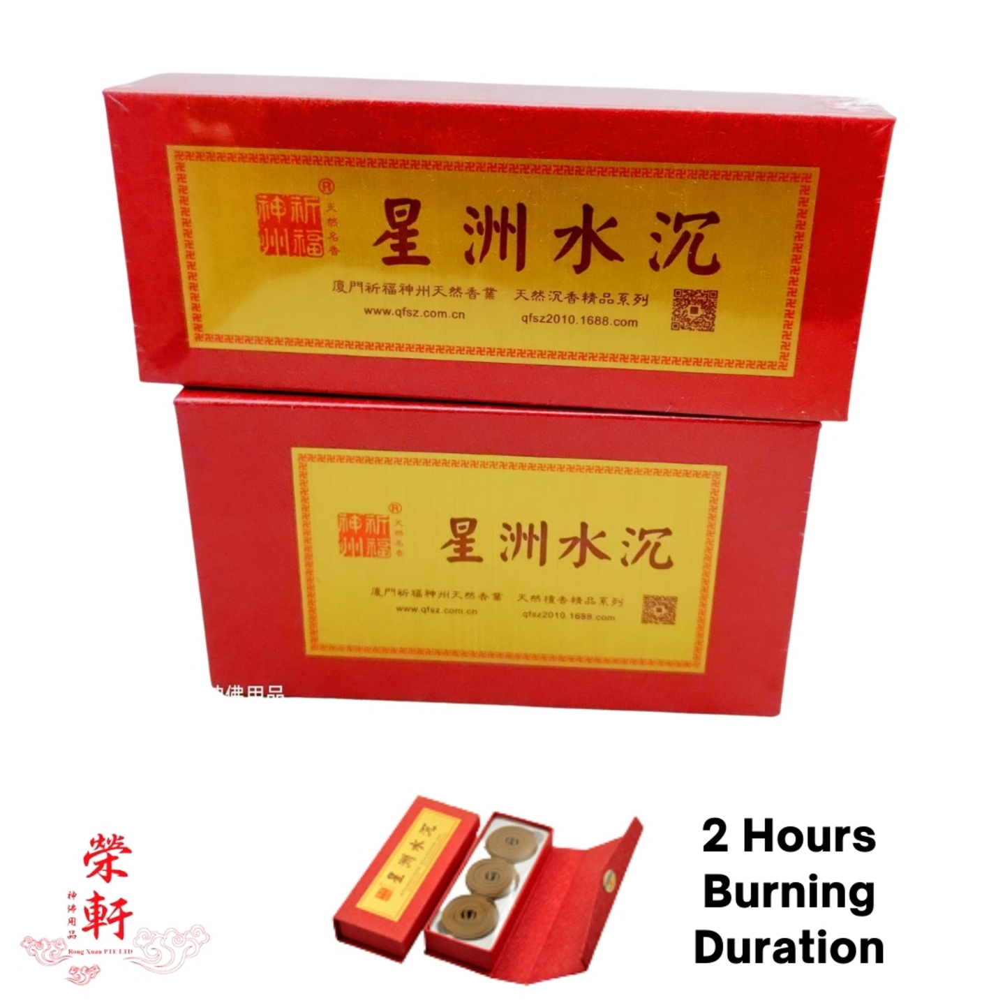 Natural Agarwood Incense Coil (2h)