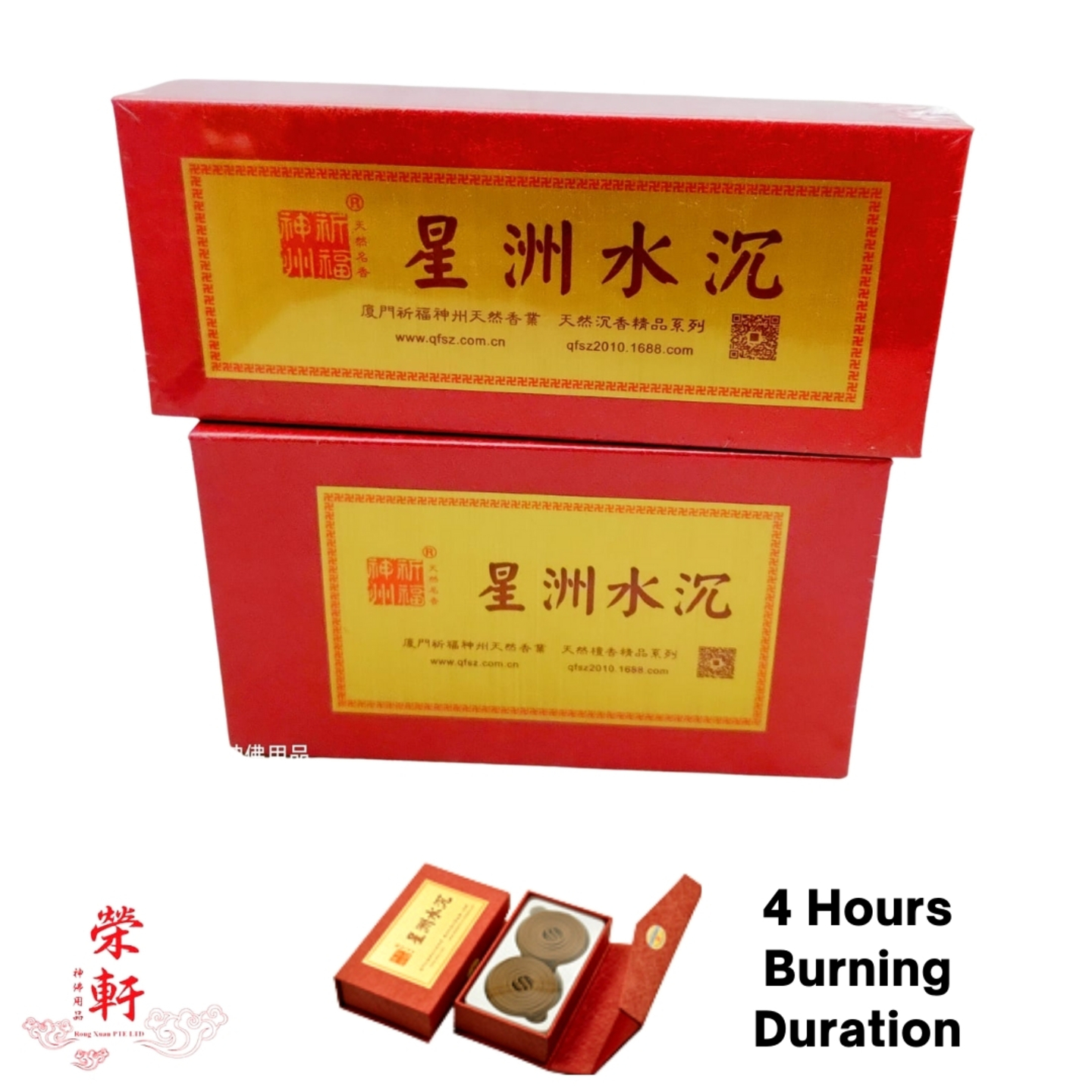 Natural Agarwood Incense Coil 4h