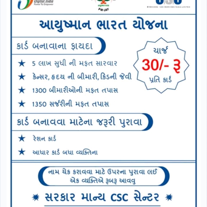 ayushman card