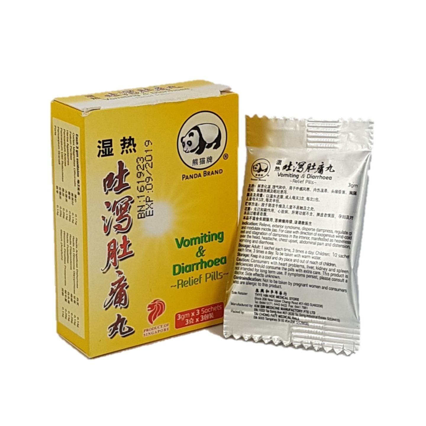 Vomiting & Diarrhoea Relief Pills湿热吐泻肚痛丸 PROMOTION FOR 12