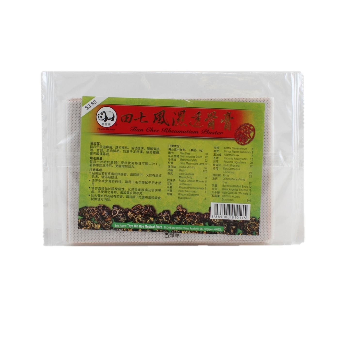 Tian Chee Rheumatism Plaster L PROMOTION FOR 12