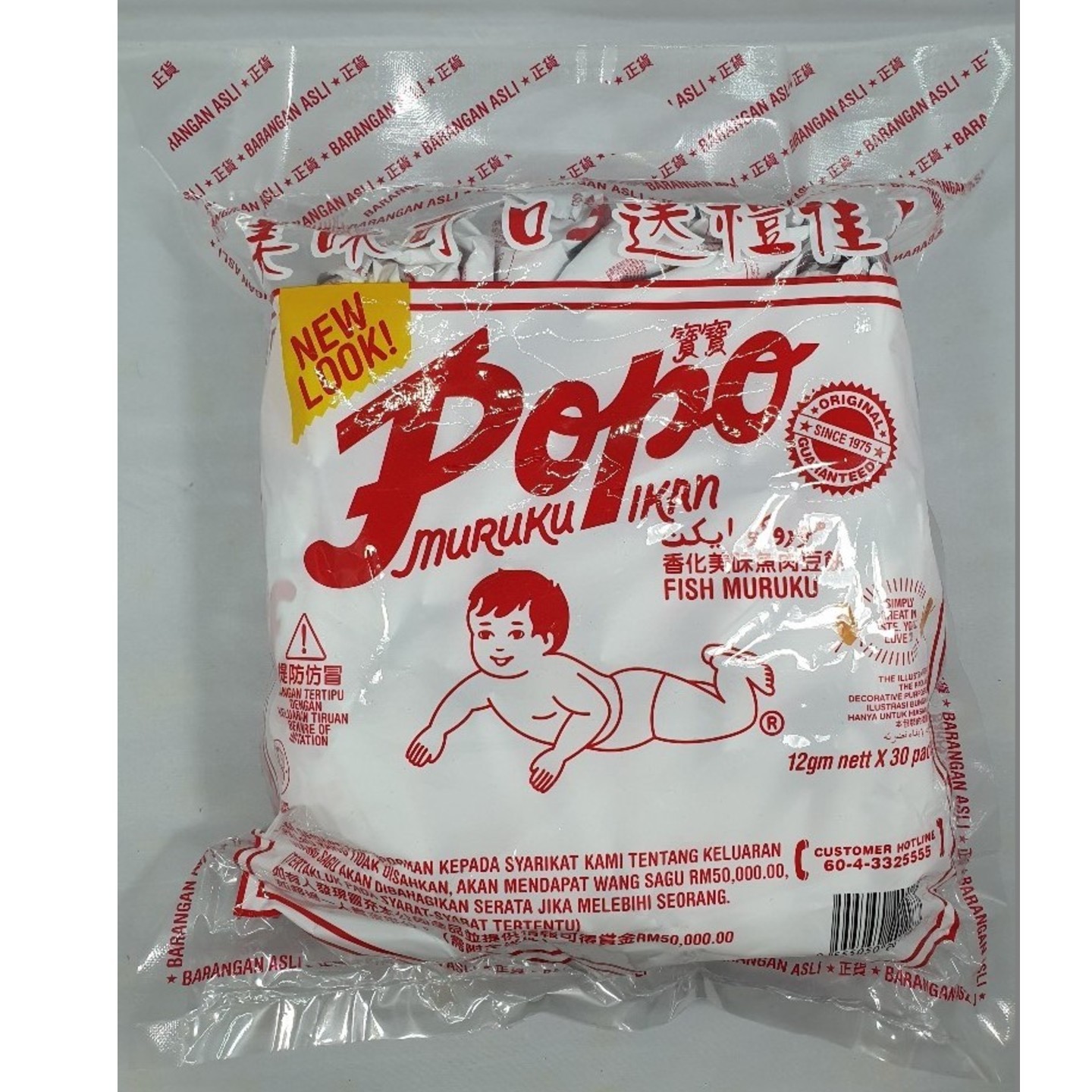 Po Po Fish Muruku Biscuit Original - 30 Packets