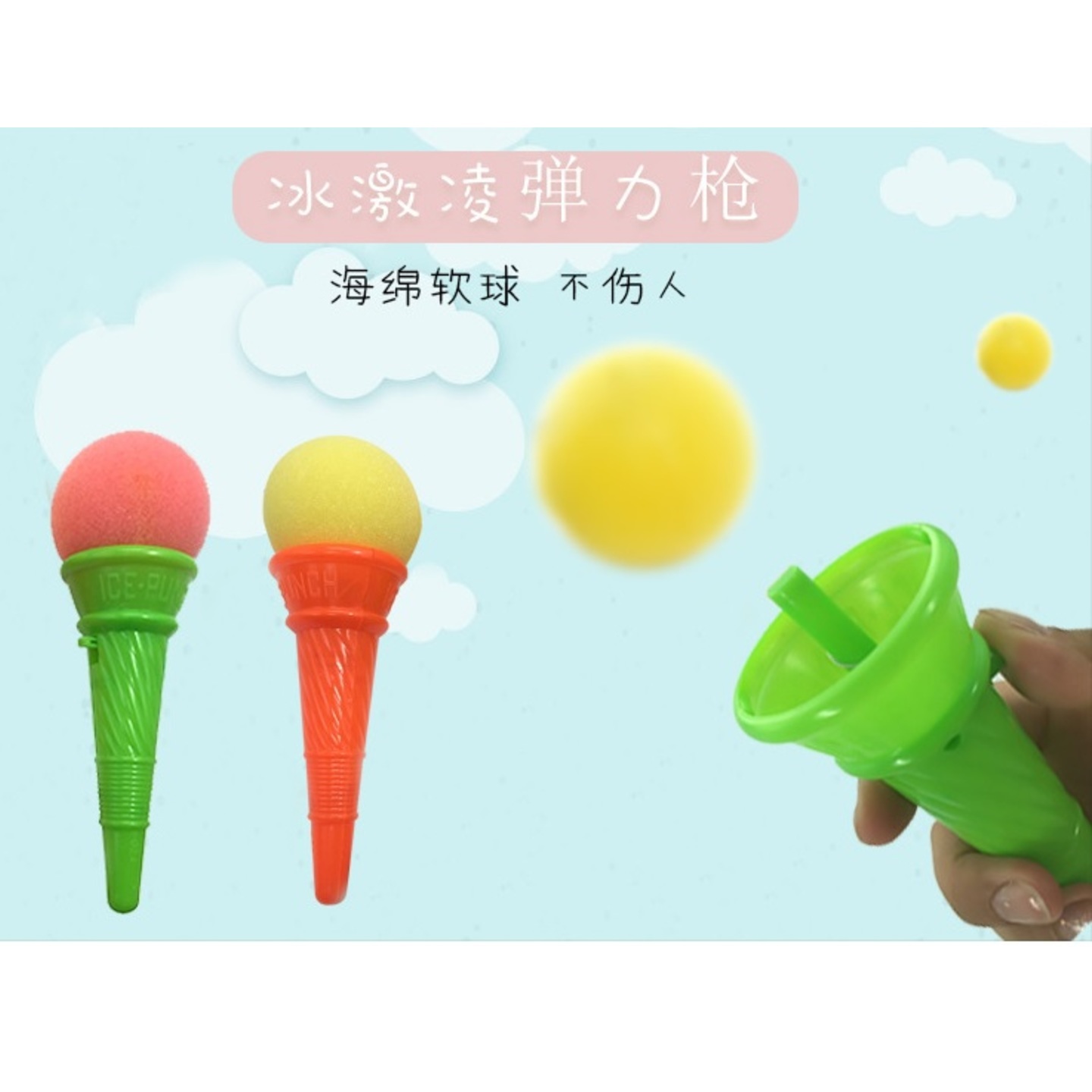 Ice Cream Pop Toy