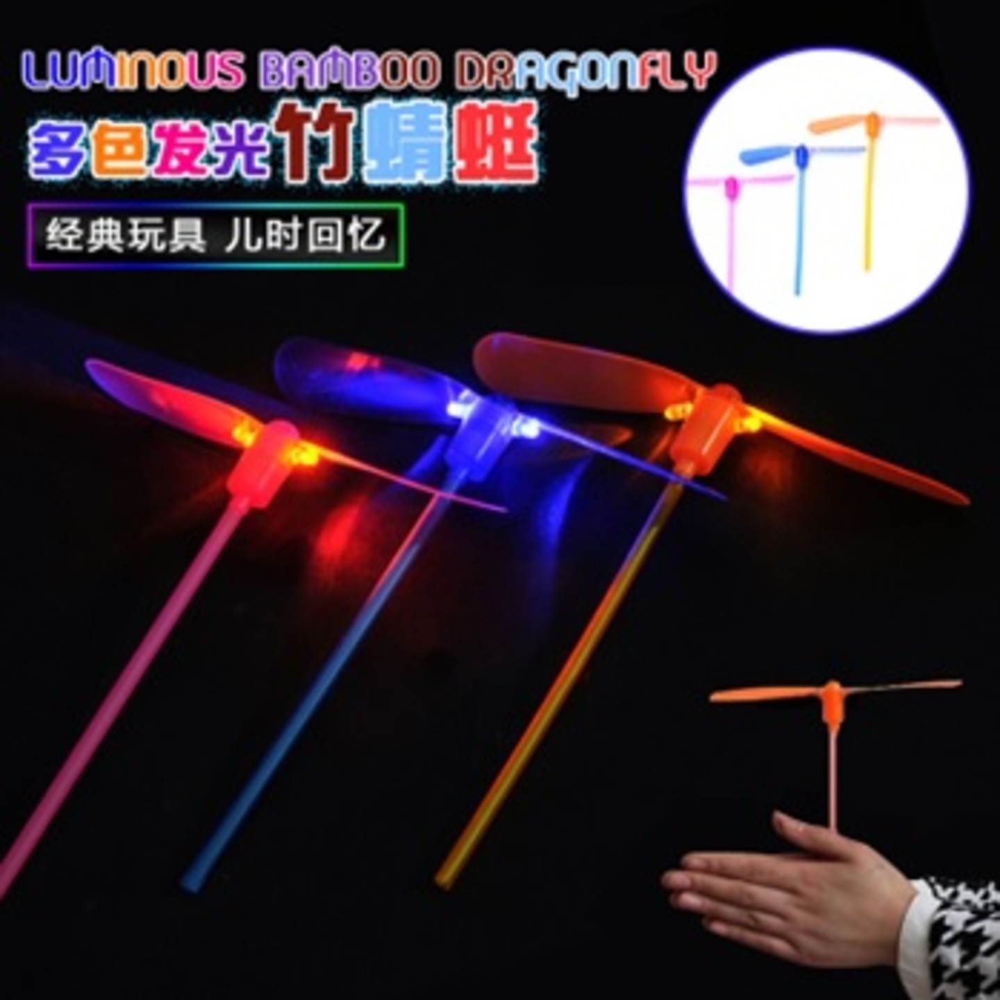 LED Dragonfly with Flashing Lights