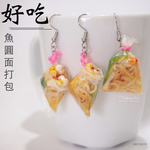Miniature Food Jewelry - Noodles Take Away Earrings