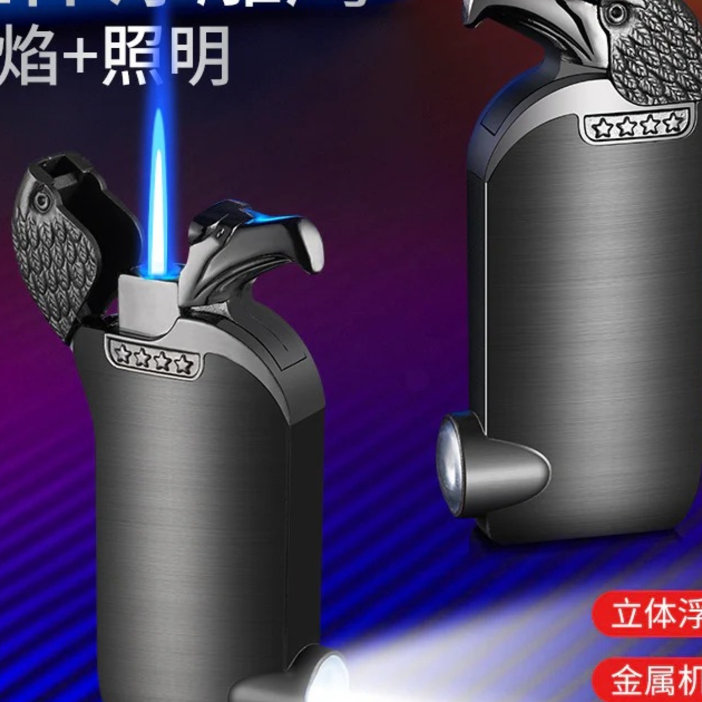 Eagle lighter with torch