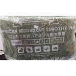 Momi Hay Second Cut without box - 2.5Kg
