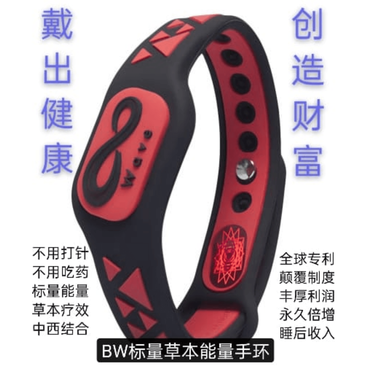 Wrist Band