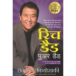 Rich Dad Poor Dad (Paperback, Hindi, Robert T. Kiyosaki Author)