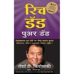 Rich Dad Poor Dad (Marathi, Paperback, Kiyosaki Robert T.)