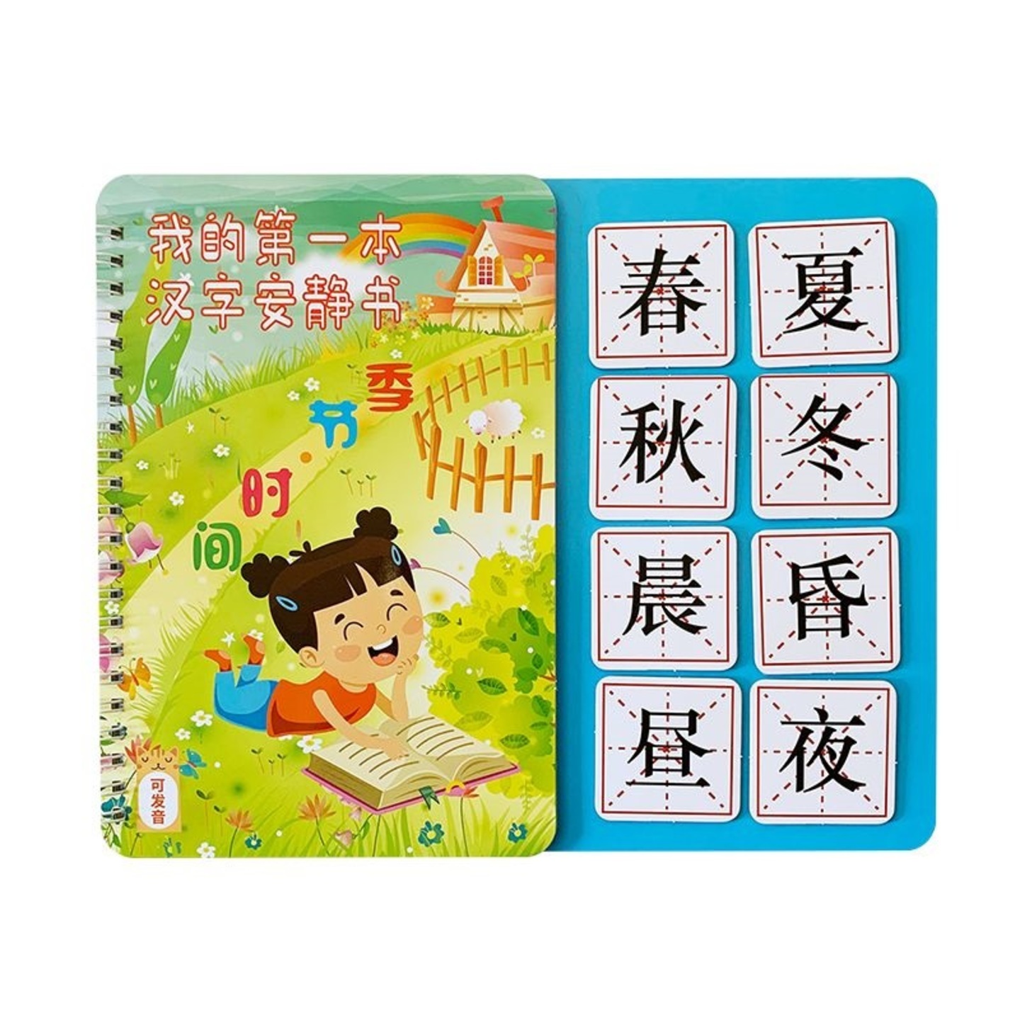 Interactive Activity Chinese Book - 02
