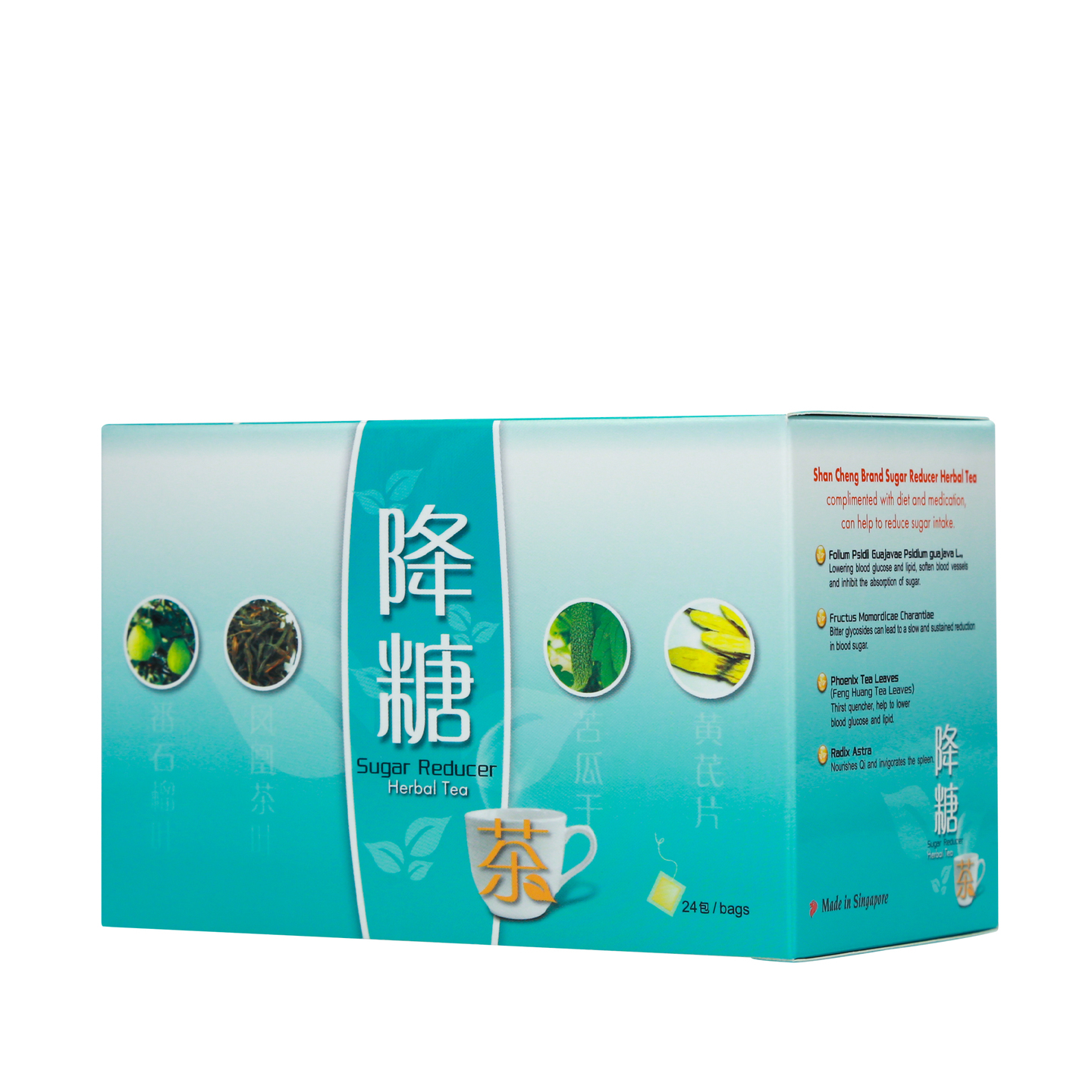 Sugar Reducer Herbal Tea (降糖茶) 