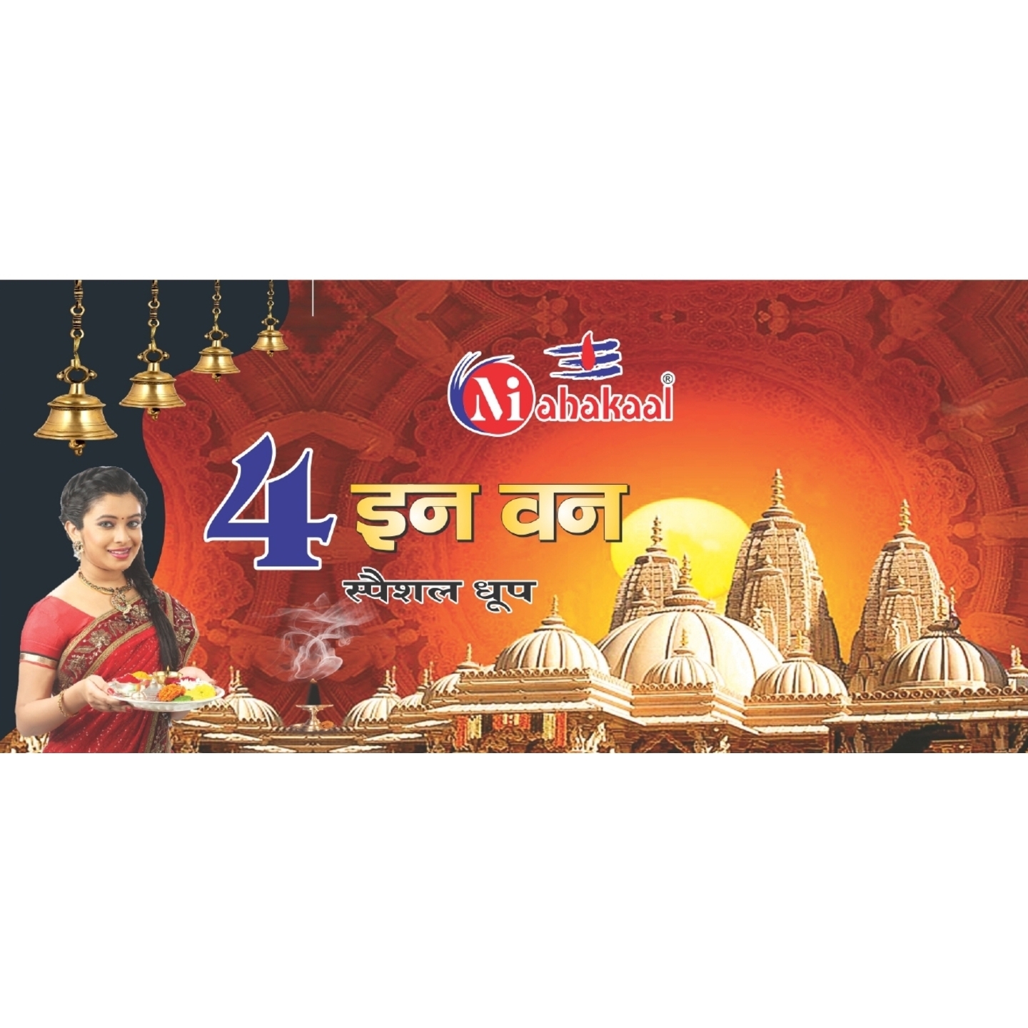 4 in One  Dhoop