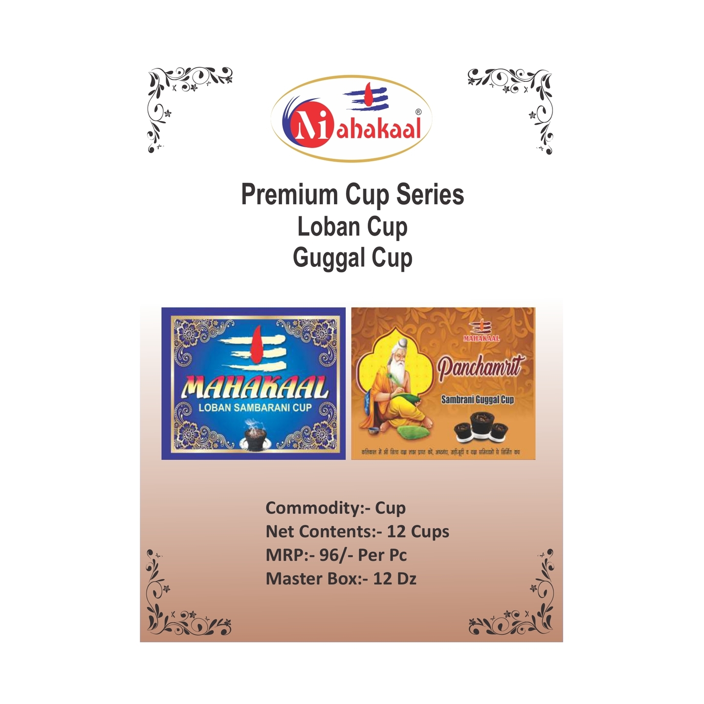 Sambarani Cup (Loban & Guggal)
