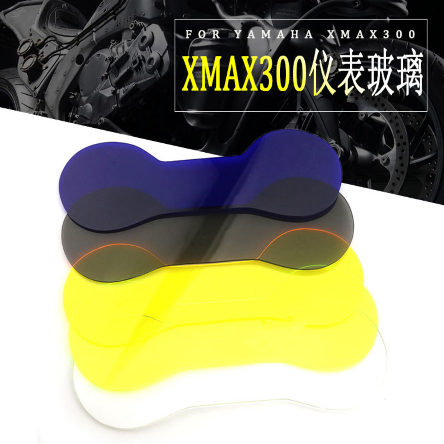 Yamaha Xmax300 Xmax250 Xmax 300 250 speedometer tint protection guard