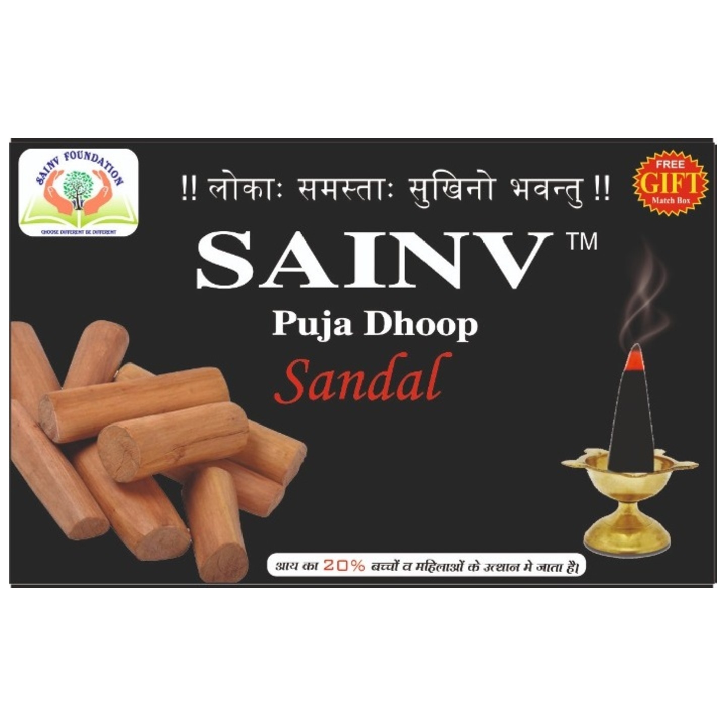  Wet Dhoop Batti