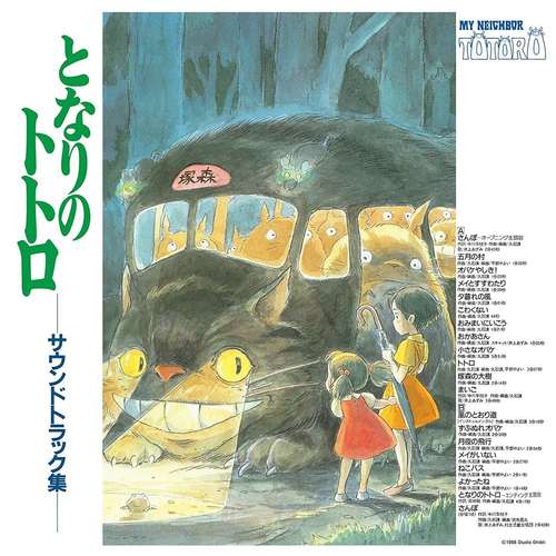 JOE HISAISHI - My Neighbour Totorro Original Soundtrack LP