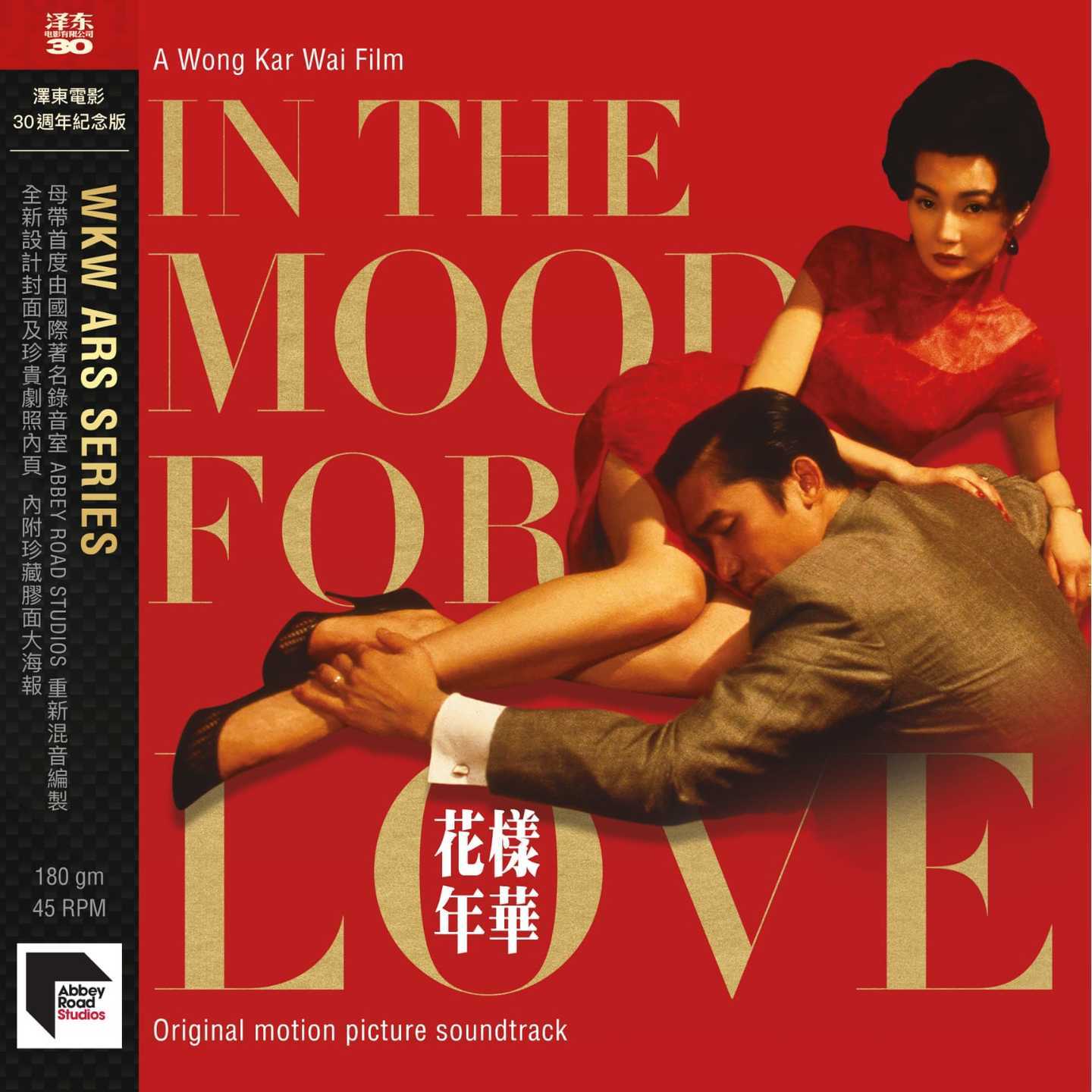 VA - In The Mood For Love Jetone 30th Anniversary Edition 2xLP