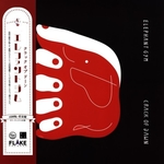 ELEPHANT GYM - Crack Of Dawn 12 Red Vinyl