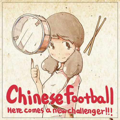 CHINESE FOOTBALL - Here Comes A New Challenger!!! 12"EP (Clear w/ Pink Stripe & Splatter Vinyl)