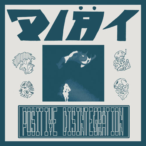 DIAT - Positive Disintegration LP